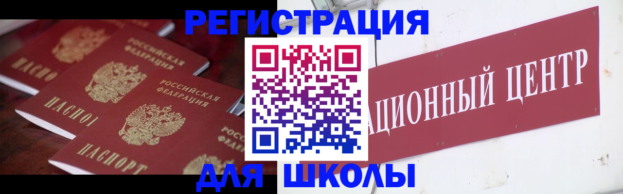 прописка штамп в Яранске