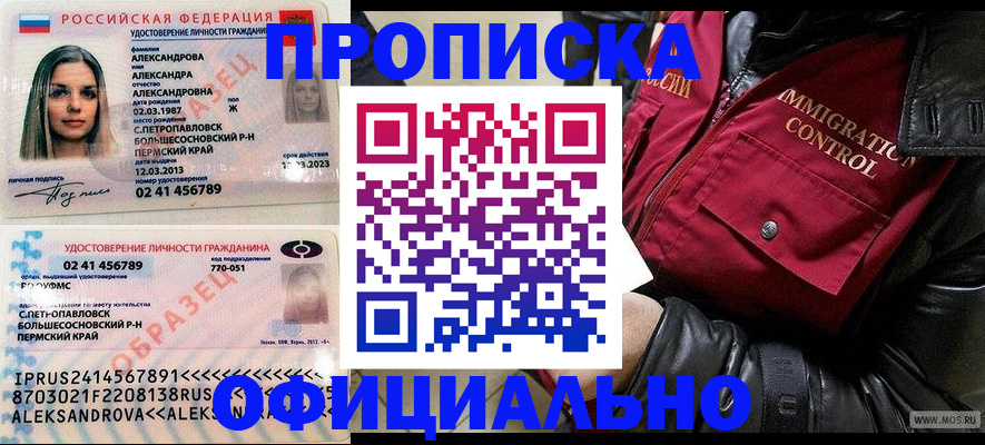 временная регистрация госуслуги в Яранске